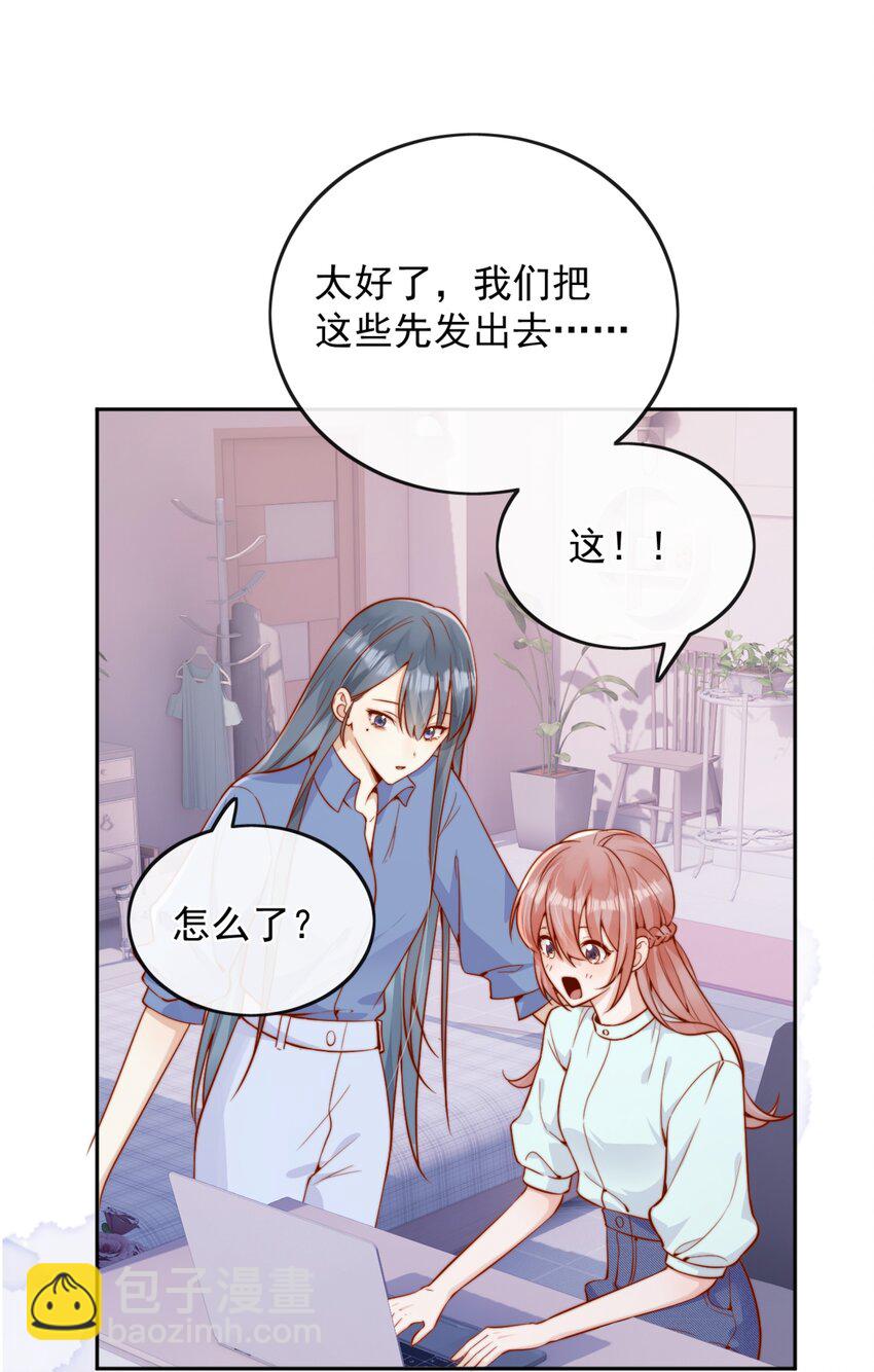 宿敵看我的眼神逐漸變質 - 54 一切都沒有意義 - 4