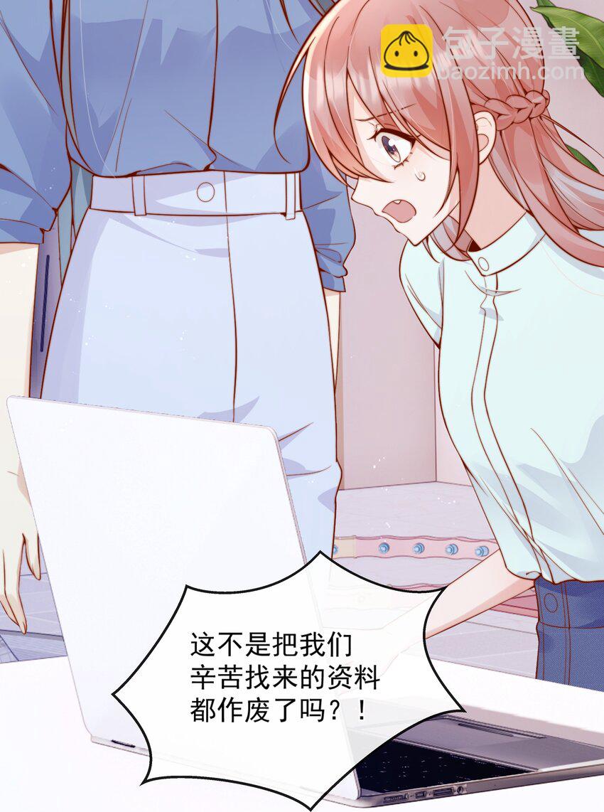 宿敵看我的眼神逐漸變質 - 54 一切都沒有意義 - 7