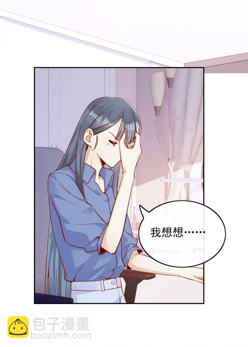 宿敵看我的眼神逐漸變質 - 54 一切都沒有意義 - 1