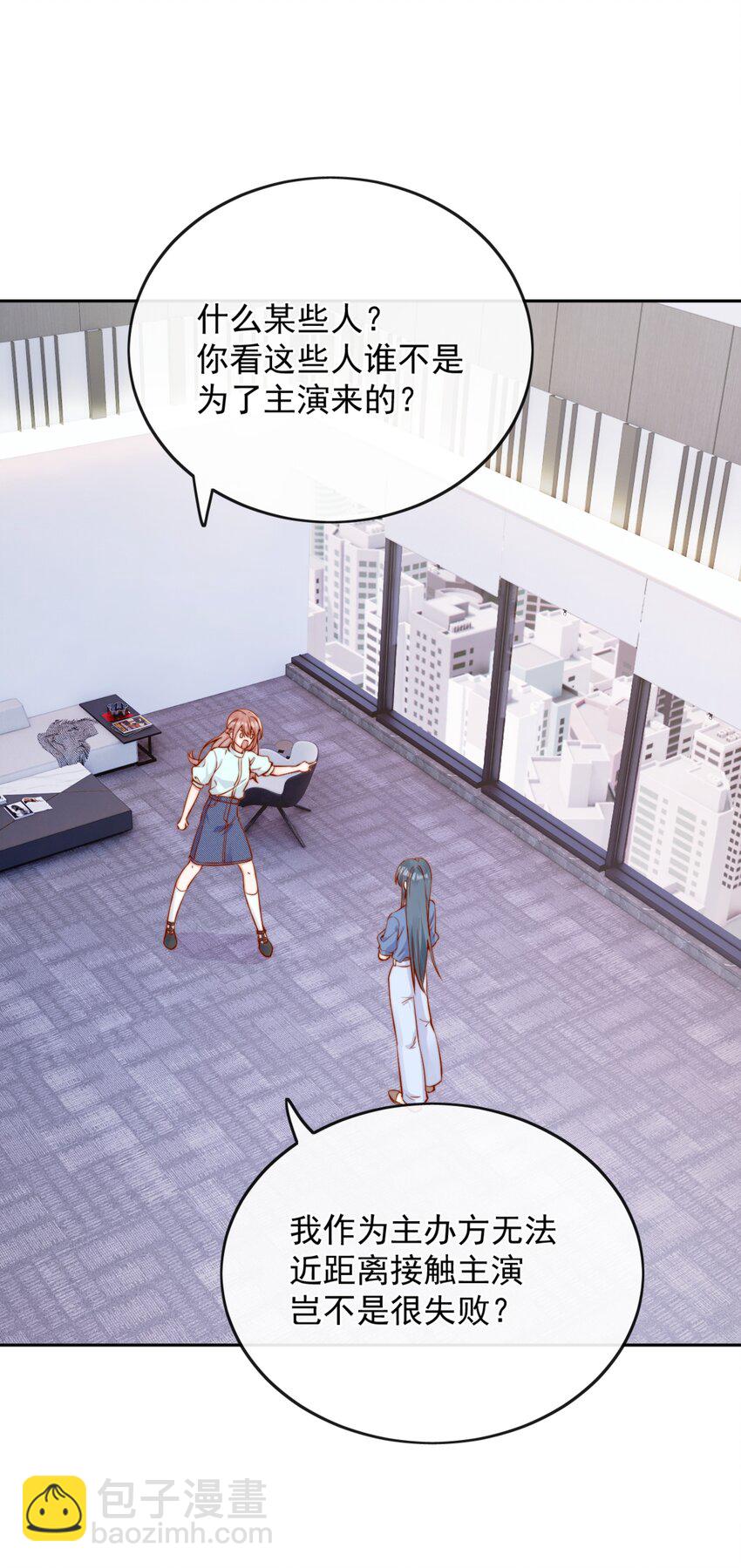 宿敵看我的眼神逐漸變質 - 54 一切都沒有意義 - 3