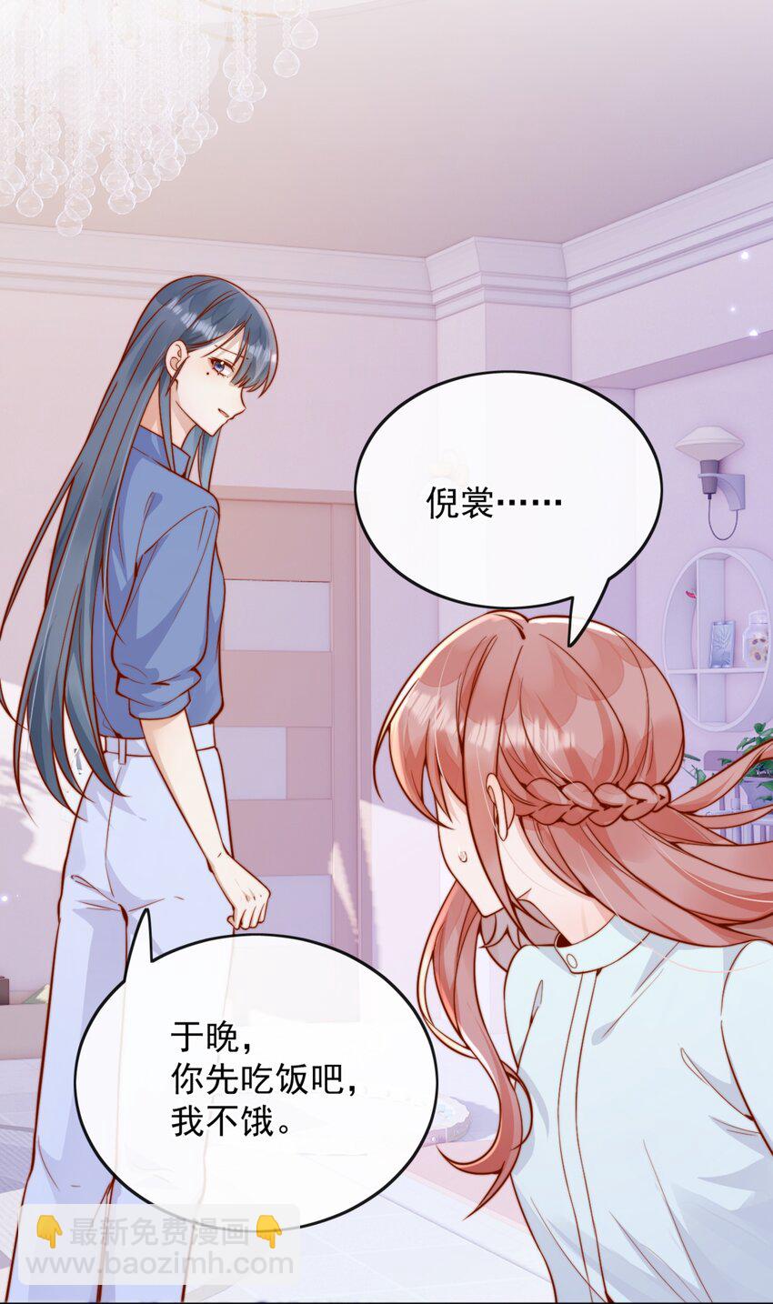 宿敵看我的眼神逐漸變質 - 54 一切都沒有意義 - 4