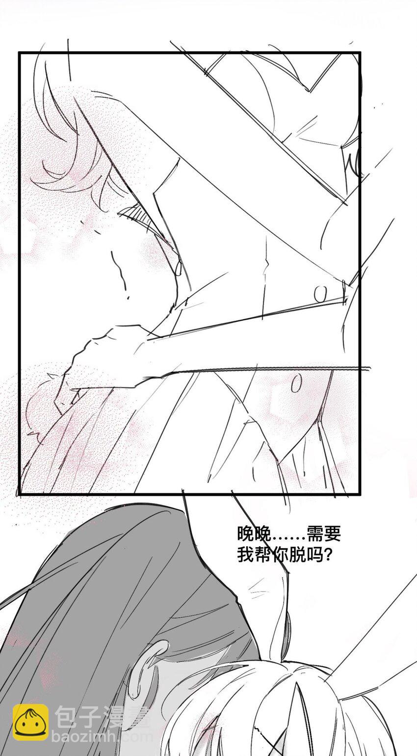 宿敵看我的眼神逐漸變質 - 54 一切都沒有意義 - 1