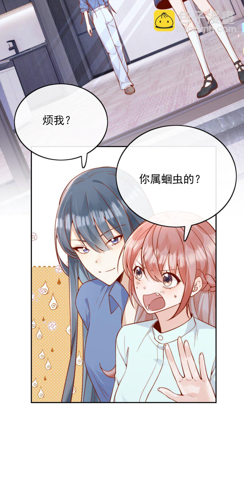 宿敵看我的眼神逐漸變質 - 54 一切都沒有意義 - 6