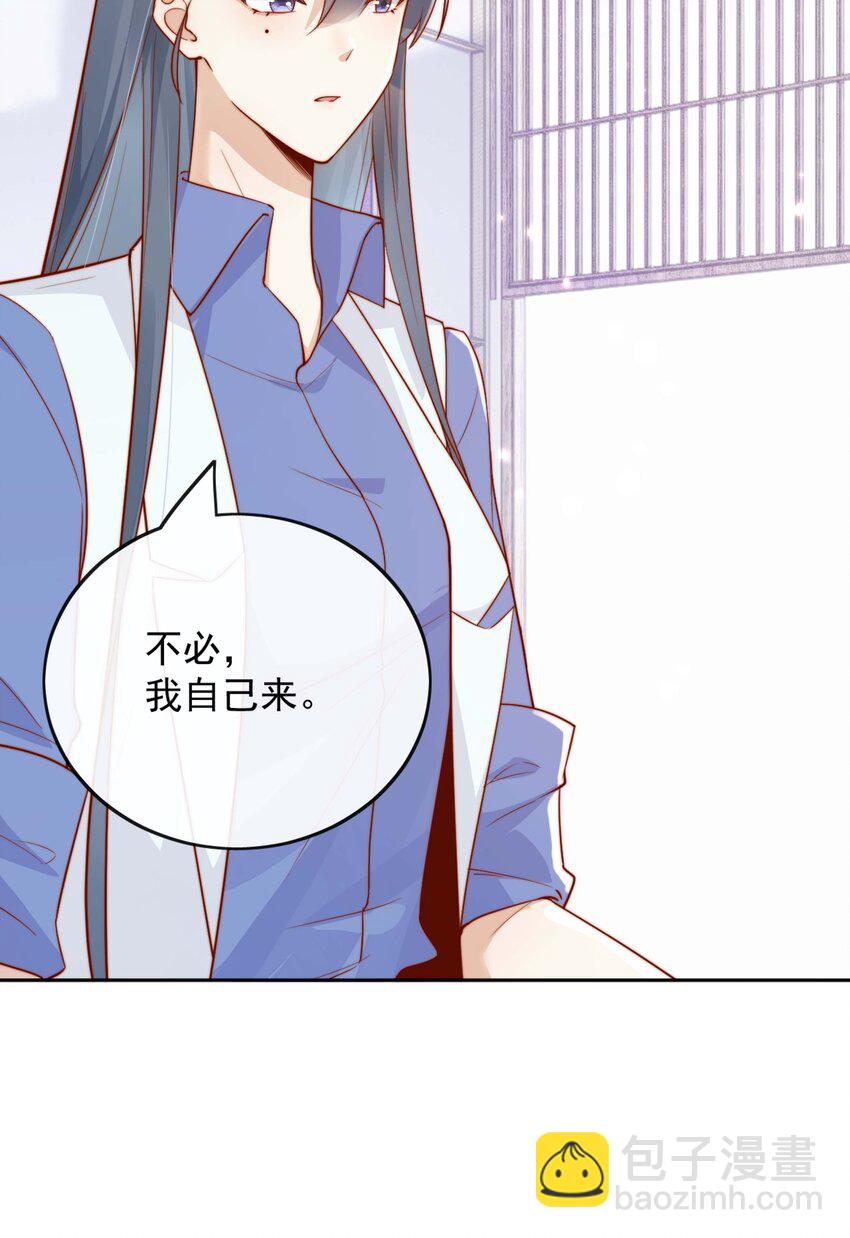 宿敵看我的眼神逐漸變質 - 07 男神變替身 - 7