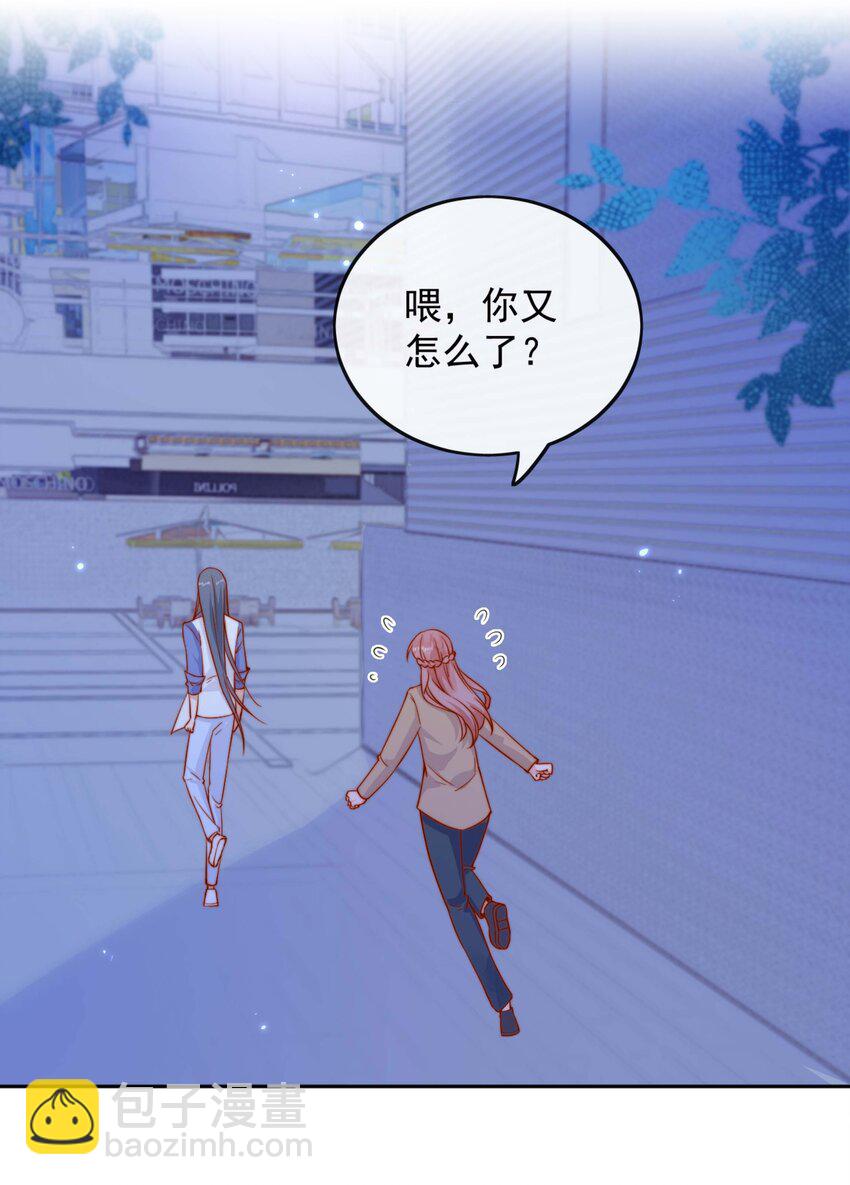 宿敵看我的眼神逐漸變質 - 07 男神變替身 - 5