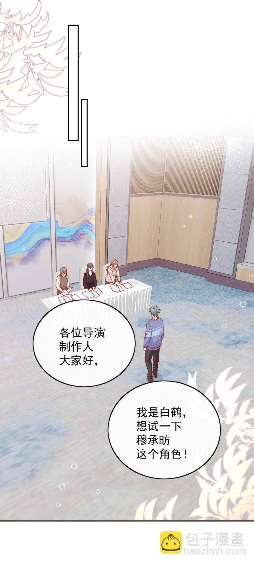 宿敵看我的眼神逐漸變質 - 07 男神變替身 - 8