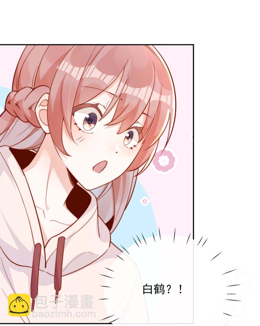 宿敵看我的眼神逐漸變質 - 07 男神變替身 - 1