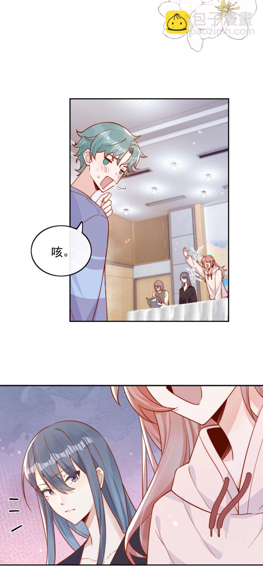 宿敵看我的眼神逐漸變質 - 07 男神變替身 - 3