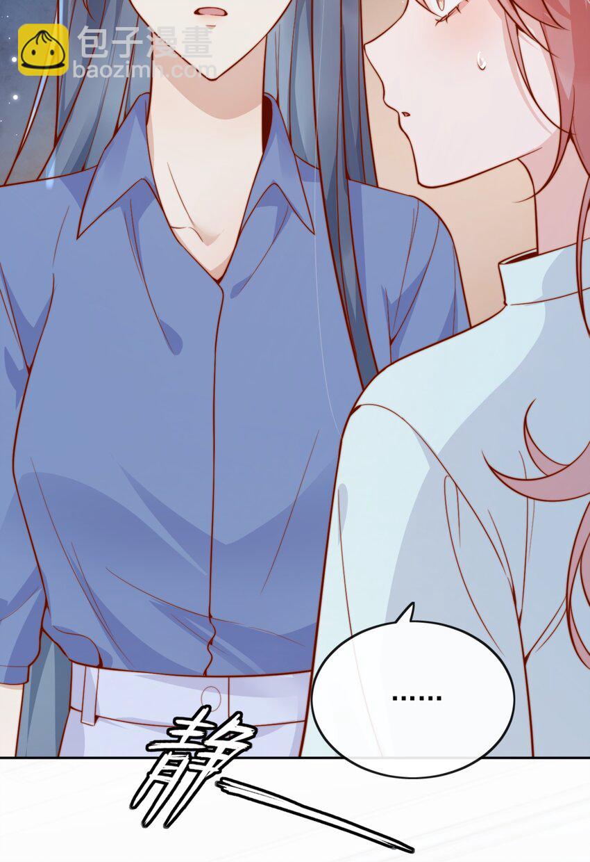 宿敵看我的眼神逐漸變質 - 56 我們都是女生啊！ - 3