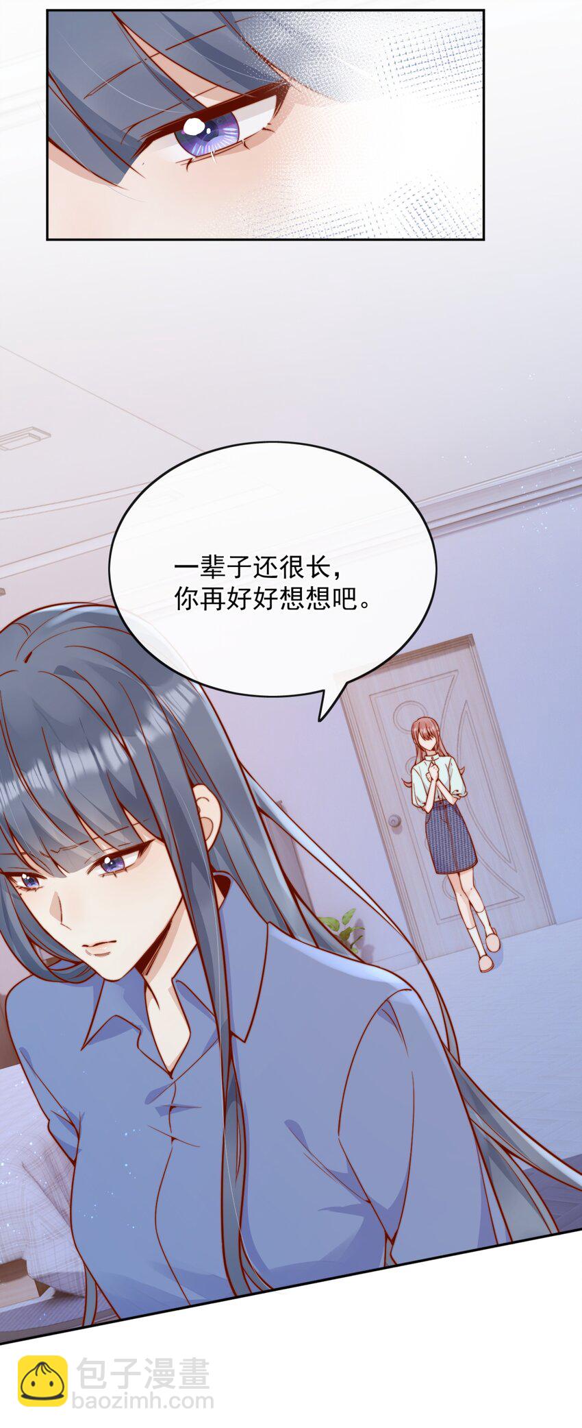 宿敵看我的眼神逐漸變質 - 56 我們都是女生啊！ - 4