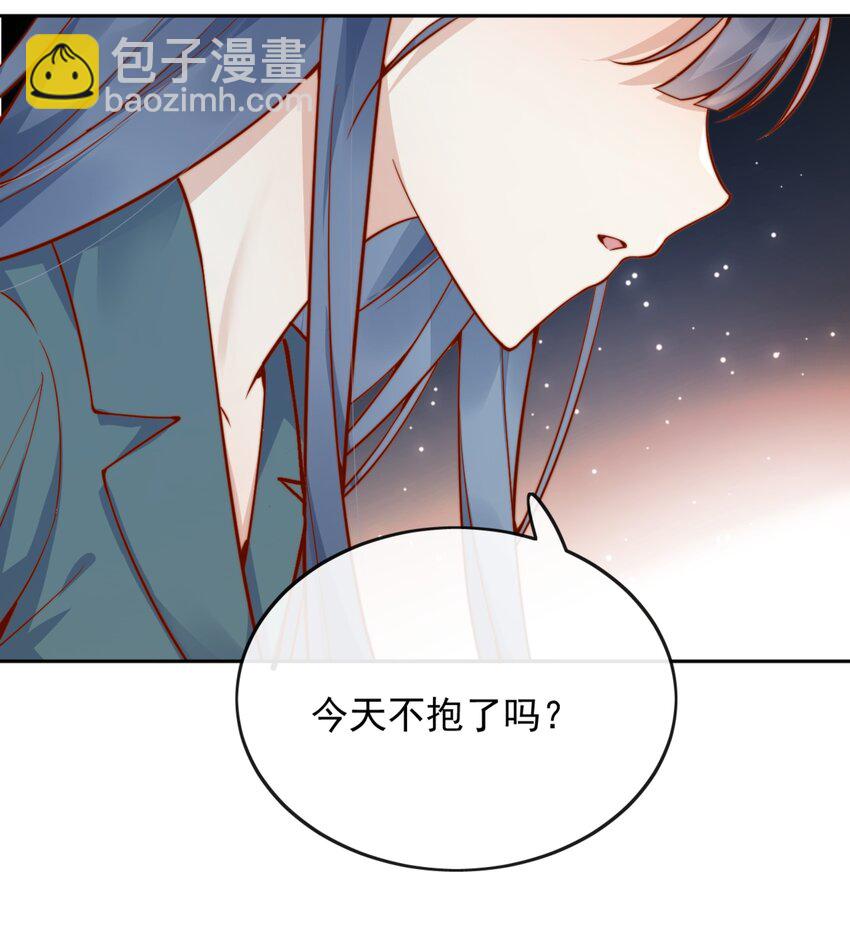 宿敵看我的眼神逐漸變質 - 56 我們都是女生啊！ - 4