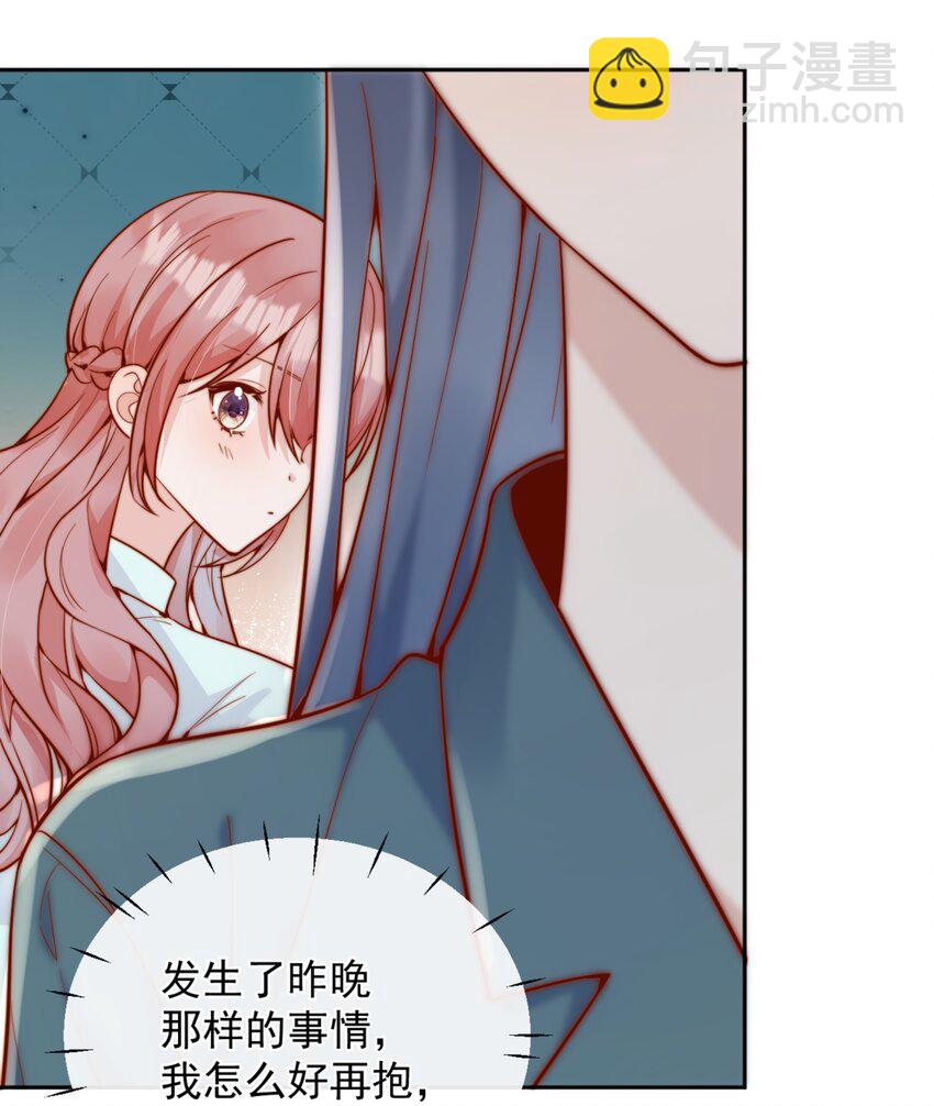 宿敵看我的眼神逐漸變質 - 56 我們都是女生啊！ - 5