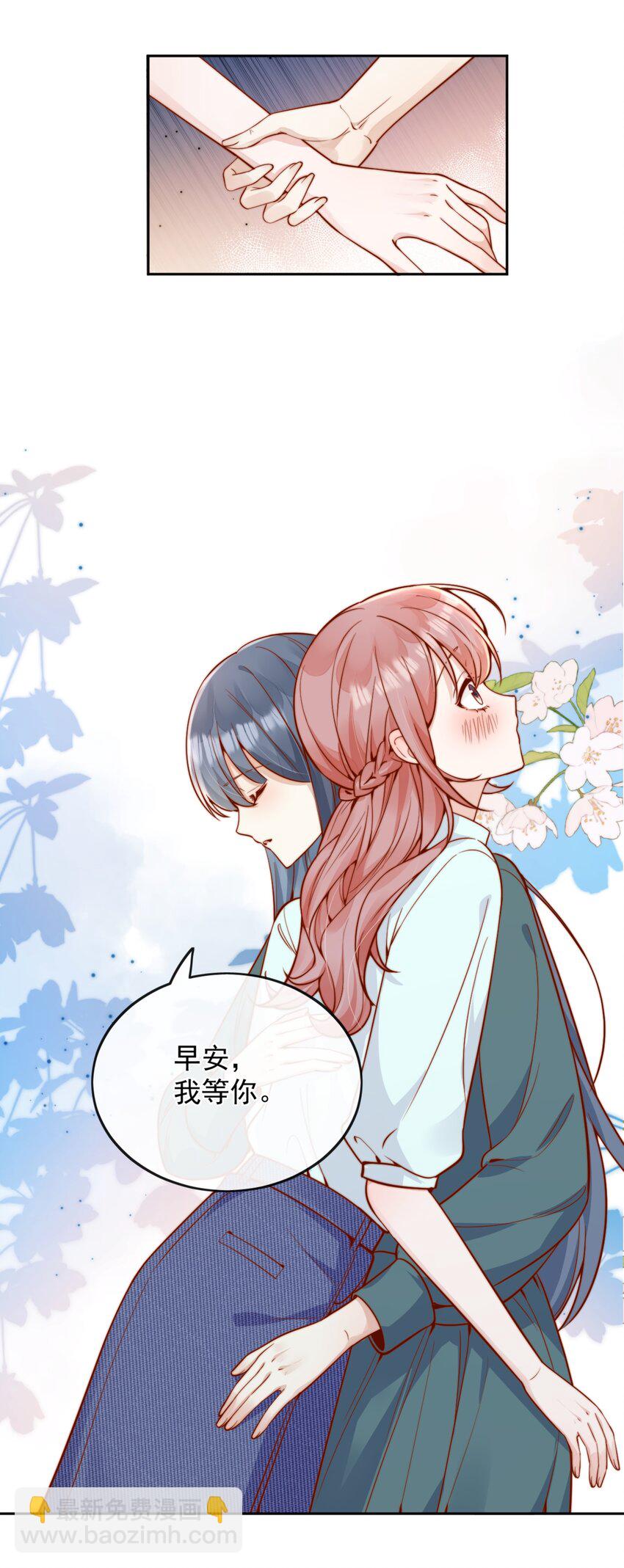 宿敵看我的眼神逐漸變質 - 56 我們都是女生啊！ - 7