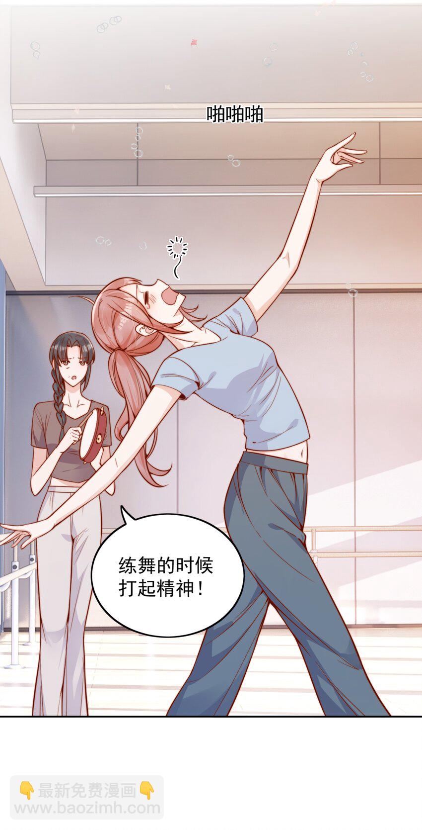 宿敵看我的眼神逐漸變質 - 56 我們都是女生啊！ - 3