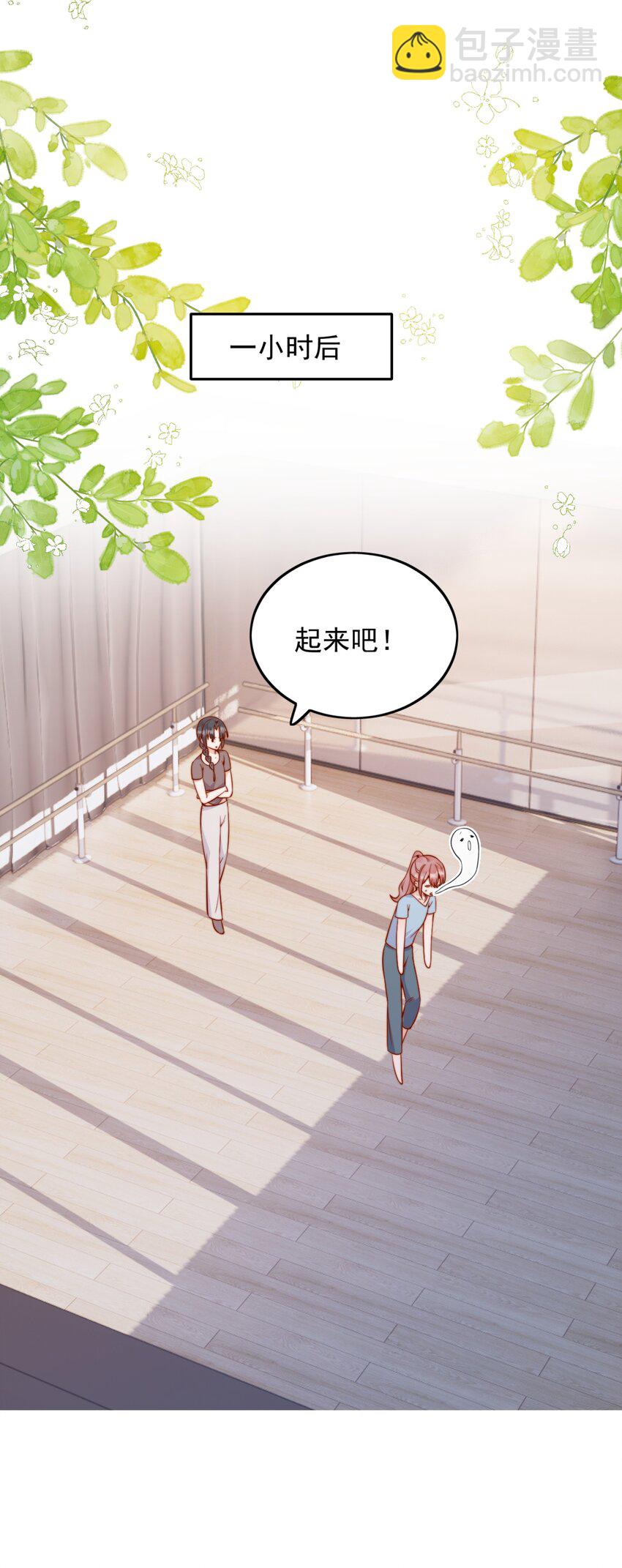 宿敵看我的眼神逐漸變質 - 56 我們都是女生啊！ - 5