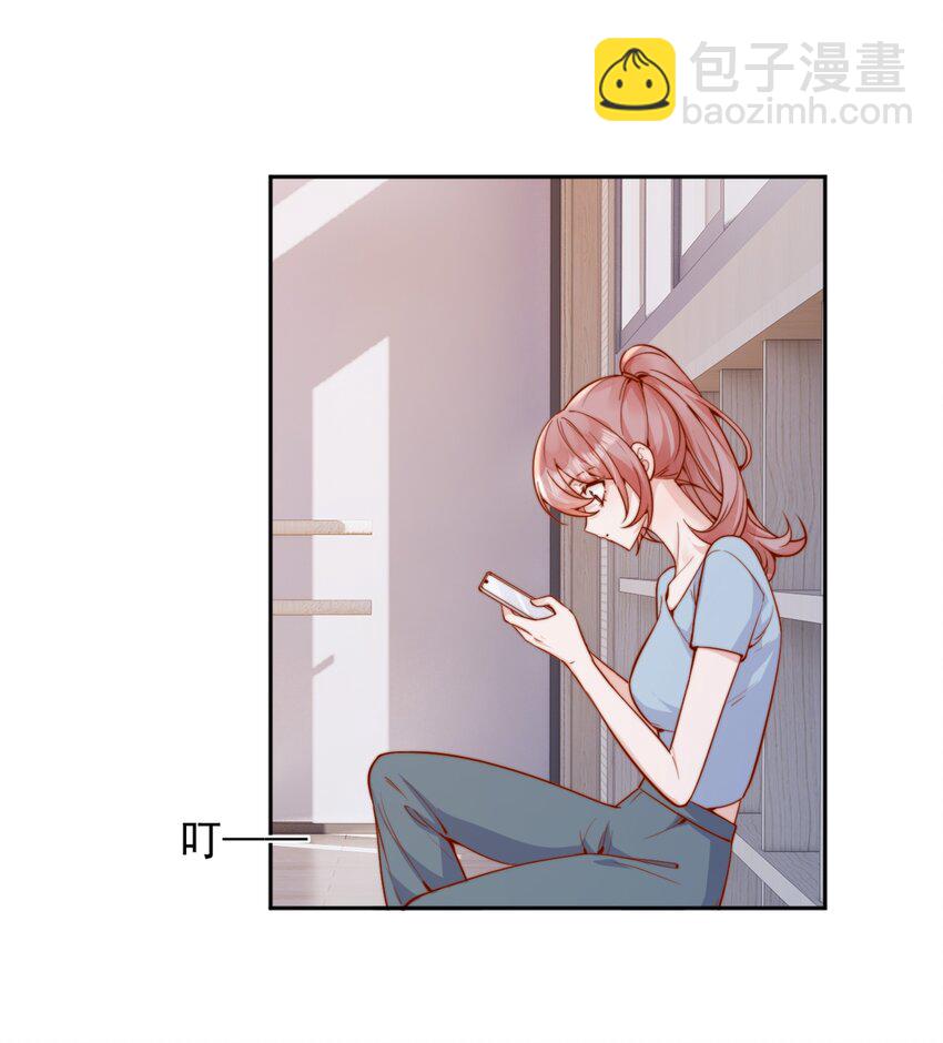 宿敵看我的眼神逐漸變質 - 56 我們都是女生啊！ - 6