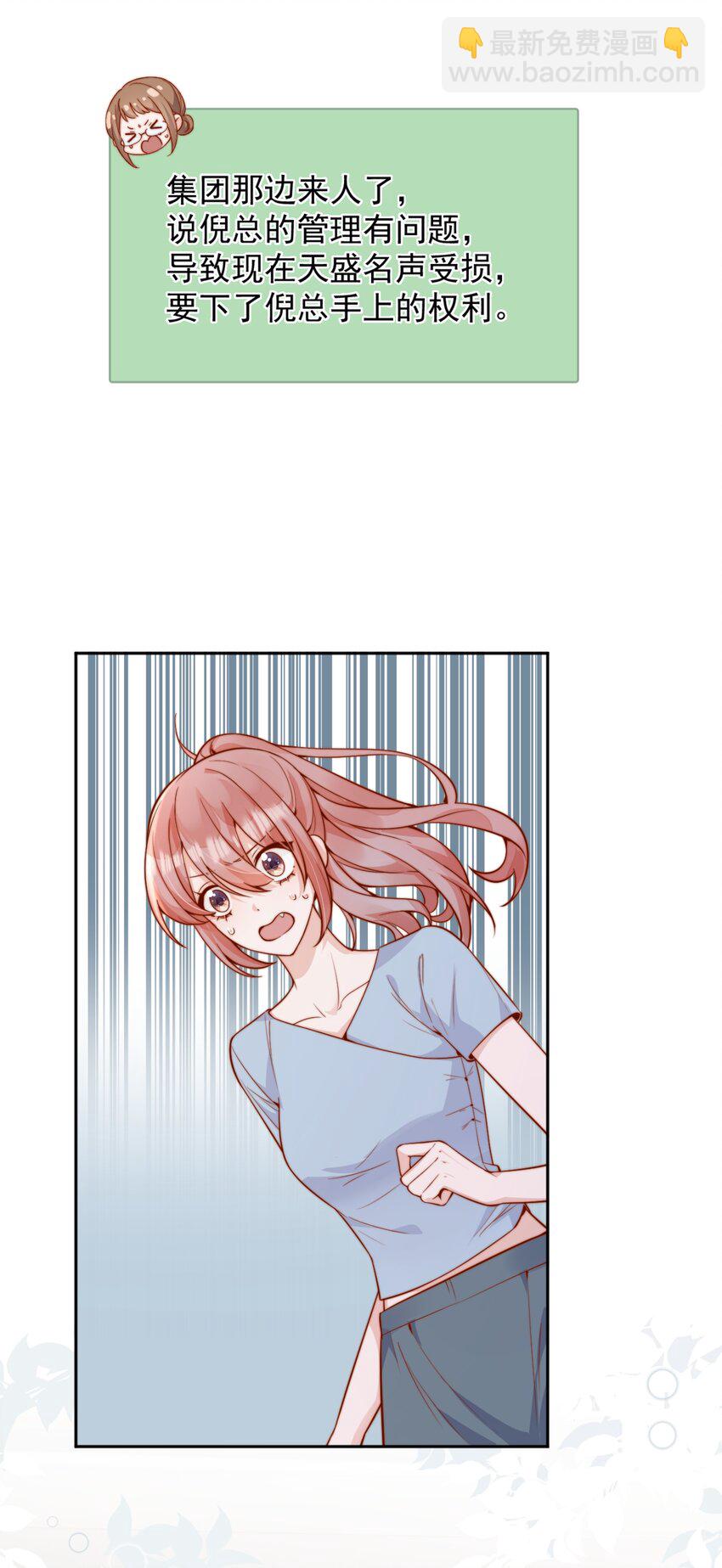 宿敵看我的眼神逐漸變質 - 56 我們都是女生啊！ - 7