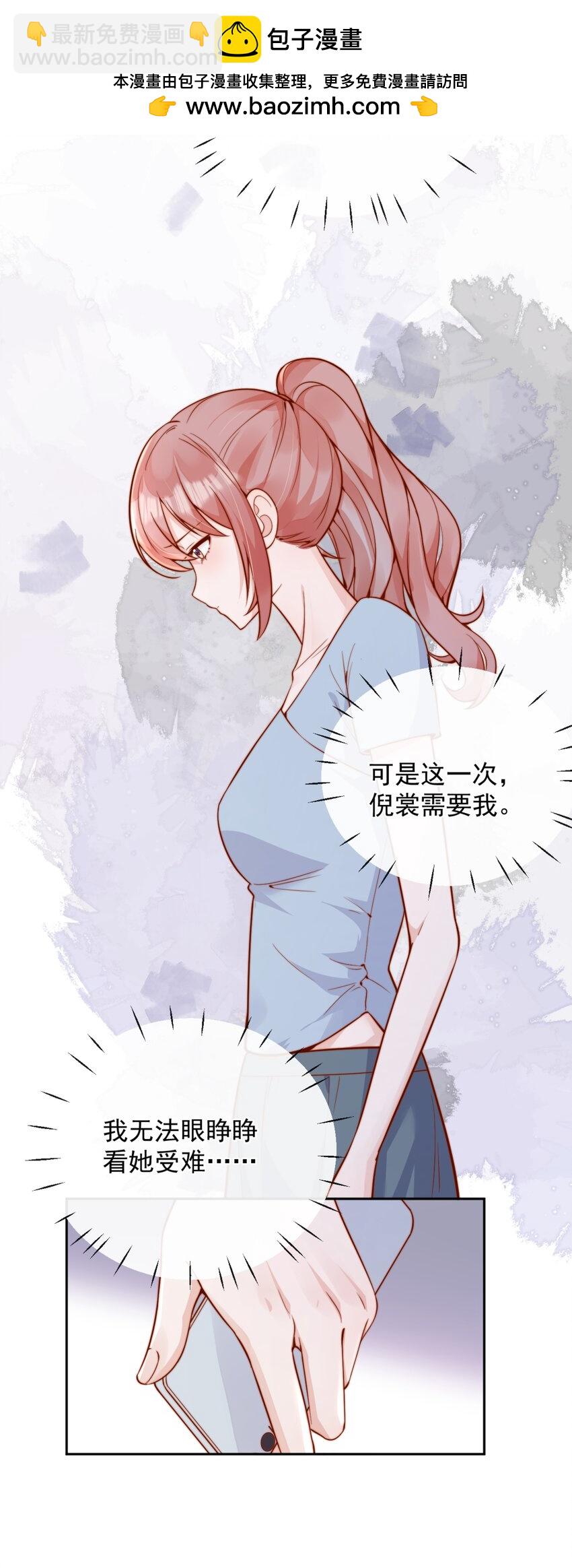 宿敵看我的眼神逐漸變質 - 56 我們都是女生啊！ - 2