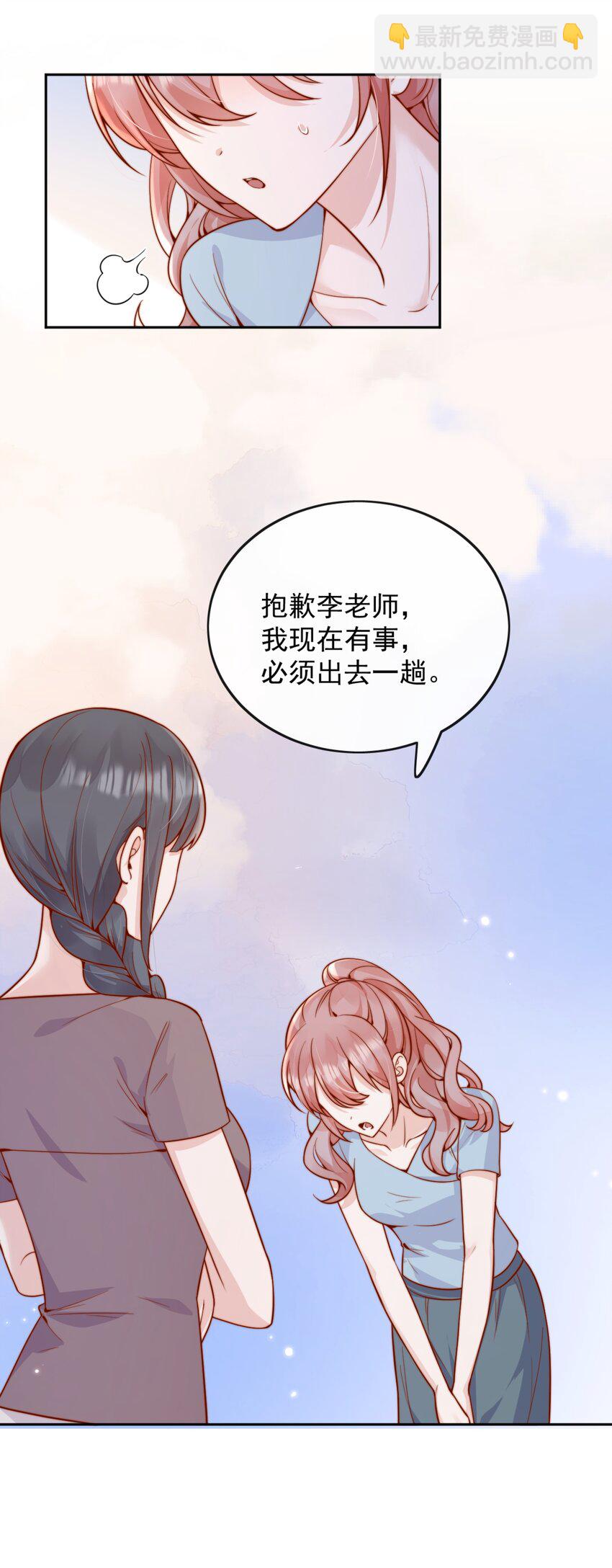 宿敵看我的眼神逐漸變質 - 56 我們都是女生啊！ - 3