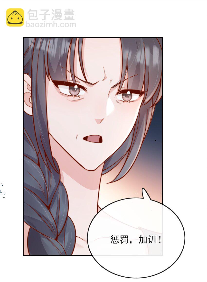 宿敵看我的眼神逐漸變質 - 56 我們都是女生啊！ - 4