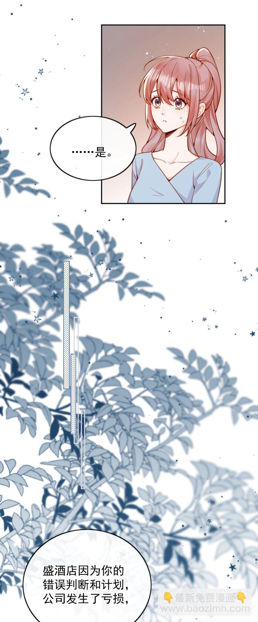 宿敵看我的眼神逐漸變質 - 56 我們都是女生啊！ - 5