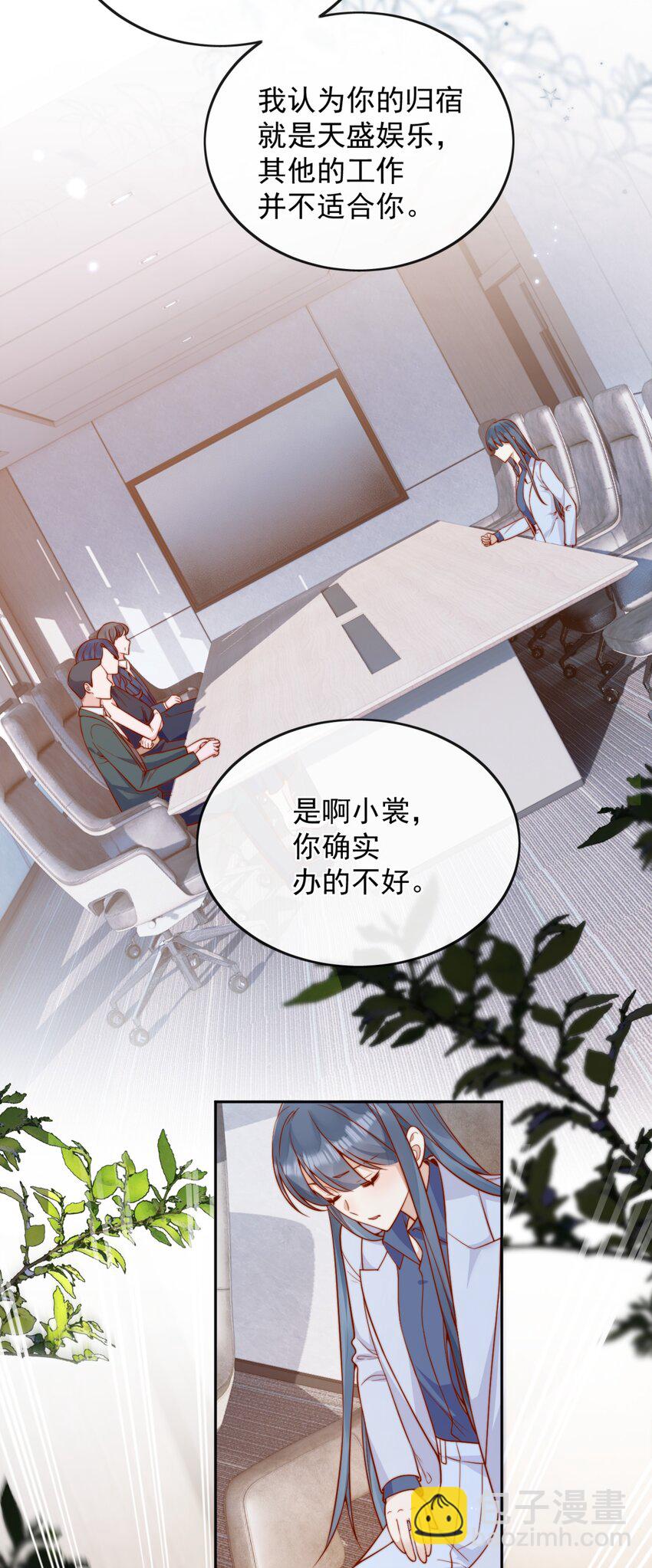 宿敵看我的眼神逐漸變質 - 56 我們都是女生啊！ - 6