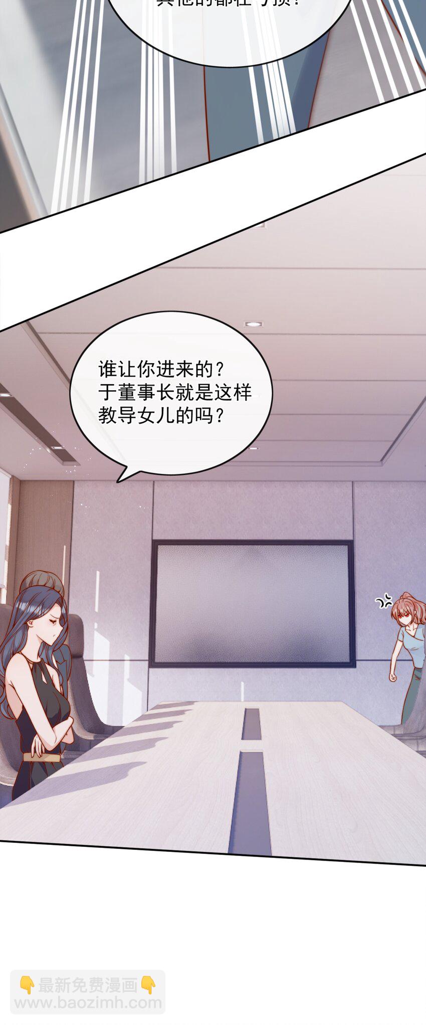 宿敵看我的眼神逐漸變質 - 56 我們都是女生啊！ - 1