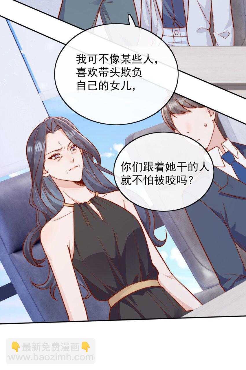 宿敵看我的眼神逐漸變質 - 56 我們都是女生啊！ - 3