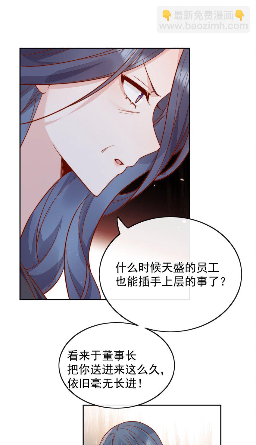 宿敵看我的眼神逐漸變質 - 56 我們都是女生啊！ - 4