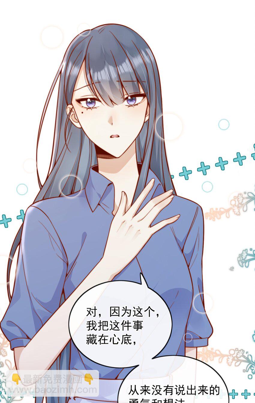 宿敵看我的眼神逐漸變質 - 56 我們都是女生啊！ - 4