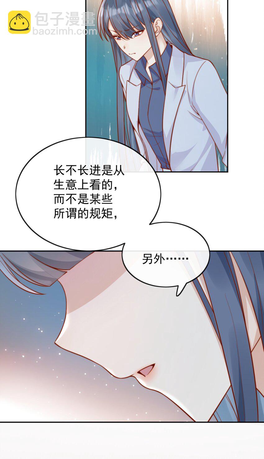 宿敵看我的眼神逐漸變質 - 56 我們都是女生啊！ - 5