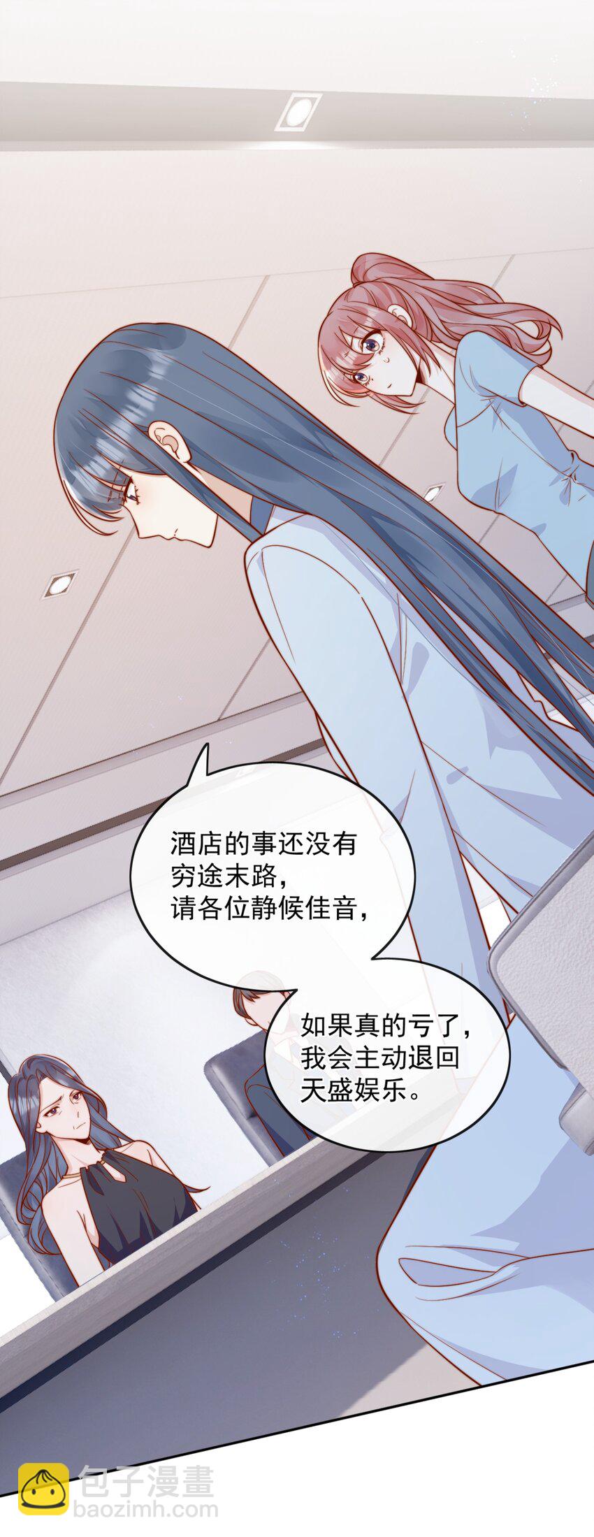 宿敵看我的眼神逐漸變質 - 56 我們都是女生啊！ - 6