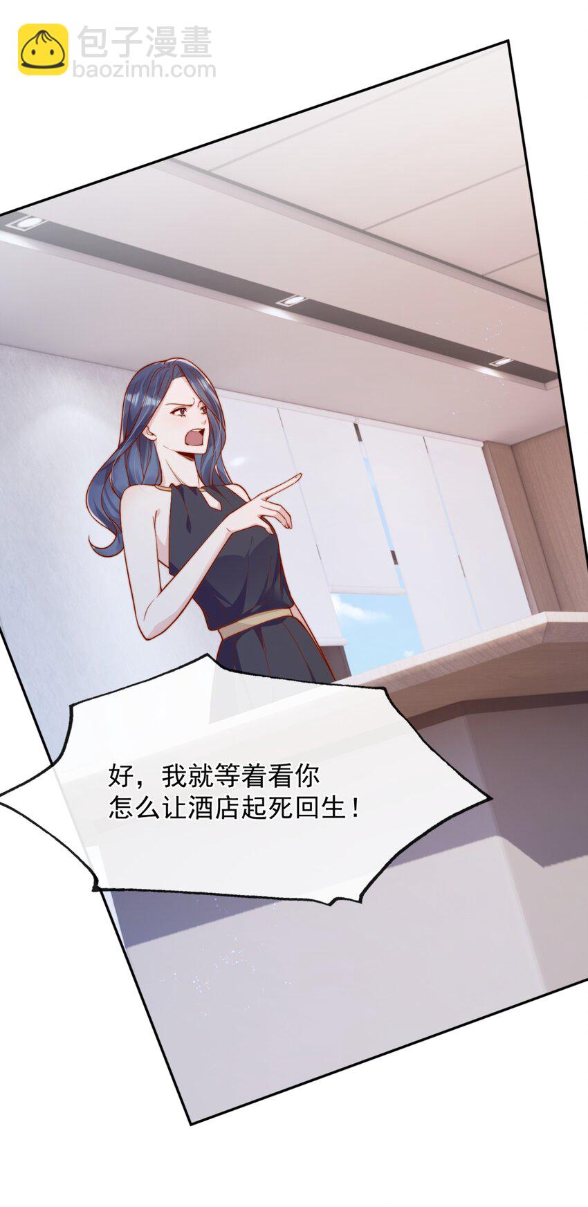 宿敵看我的眼神逐漸變質 - 56 我們都是女生啊！ - 7