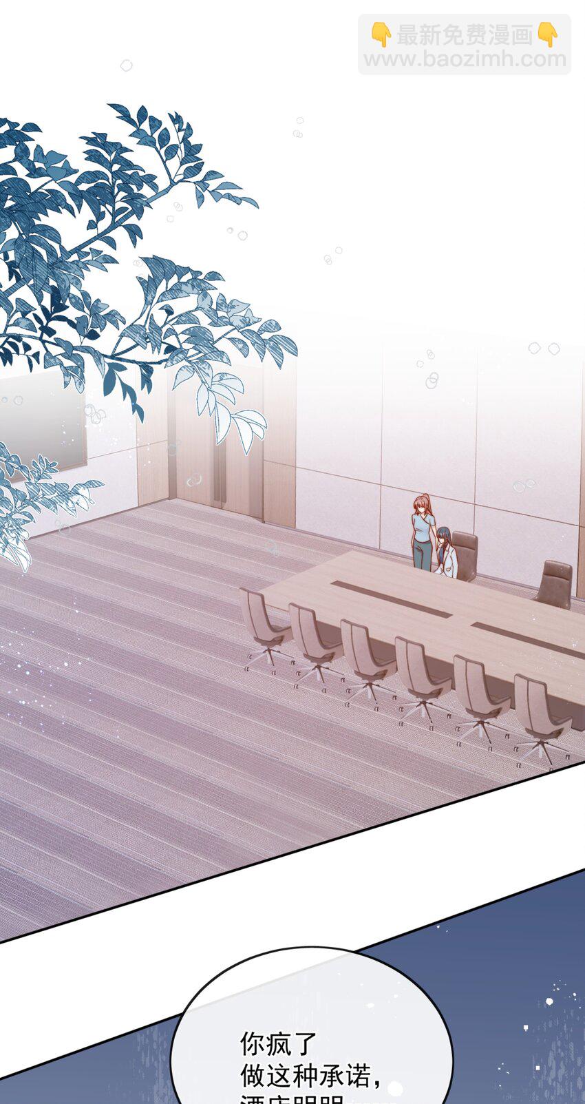 宿敵看我的眼神逐漸變質 - 56 我們都是女生啊！ - 1