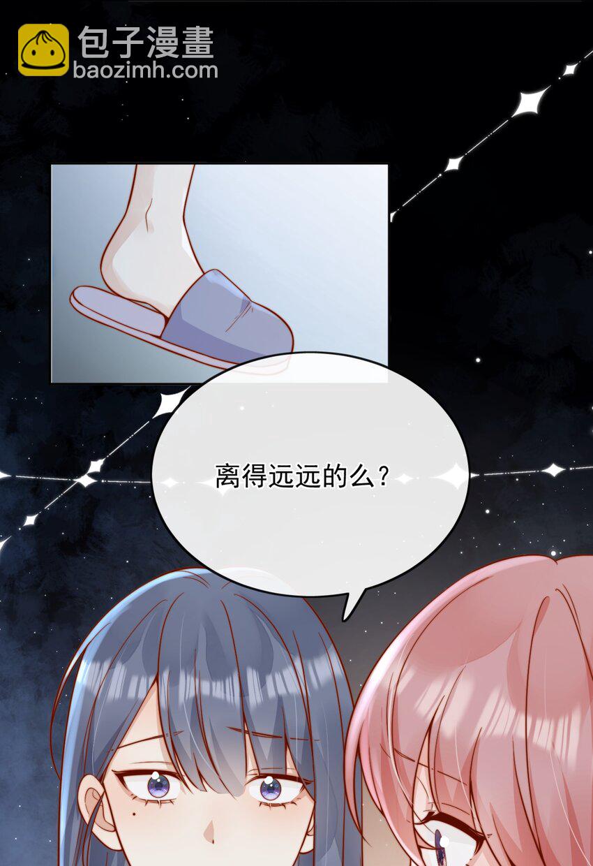 宿敵看我的眼神逐漸變質 - 56 我們都是女生啊！ - 2