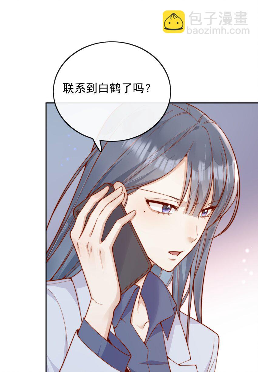 宿敵看我的眼神逐漸變質 - 57 你能不能不要躲着我 - 5