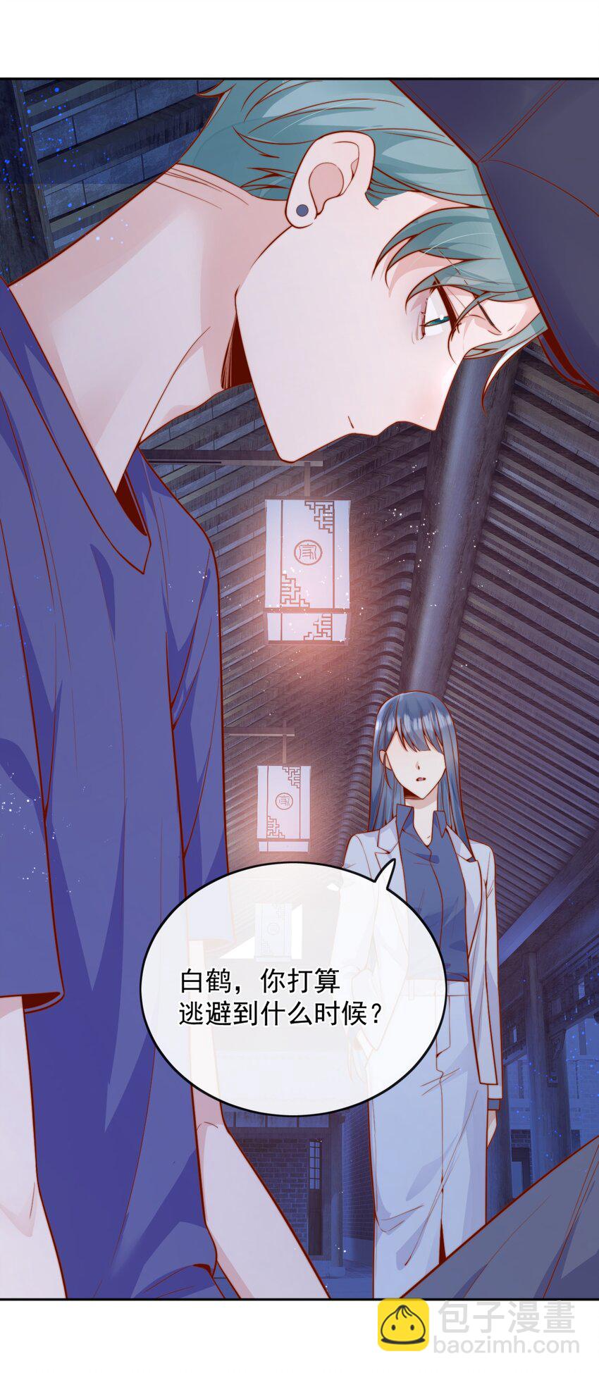 宿敵看我的眼神逐漸變質 - 57 你能不能不要躲着我 - 4