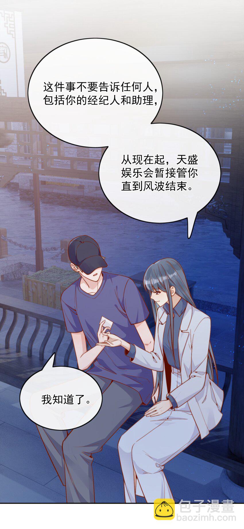 宿敵看我的眼神逐漸變質 - 57 你能不能不要躲着我 - 2