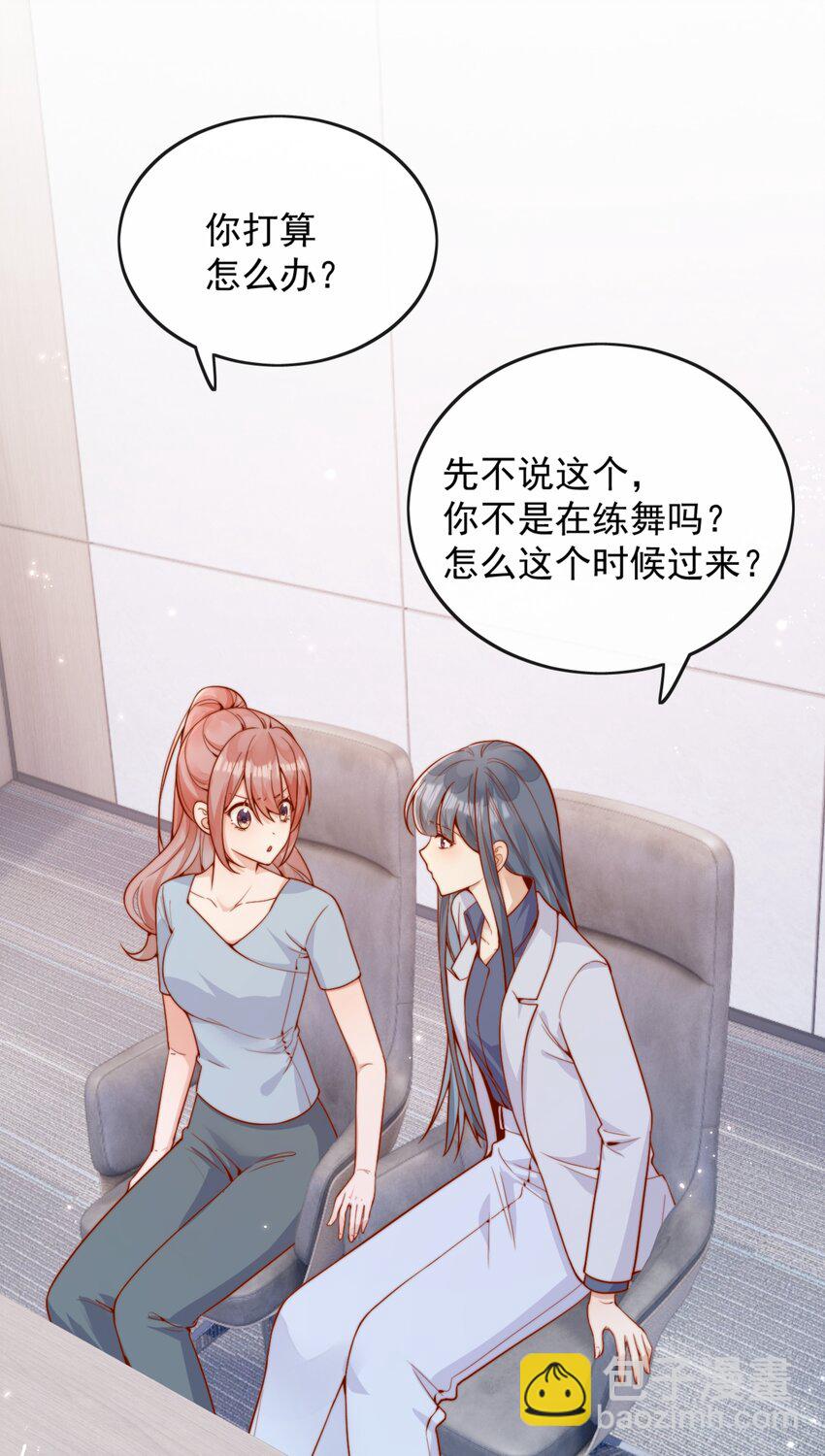 宿敵看我的眼神逐漸變質 - 57 你能不能不要躲着我 - 3