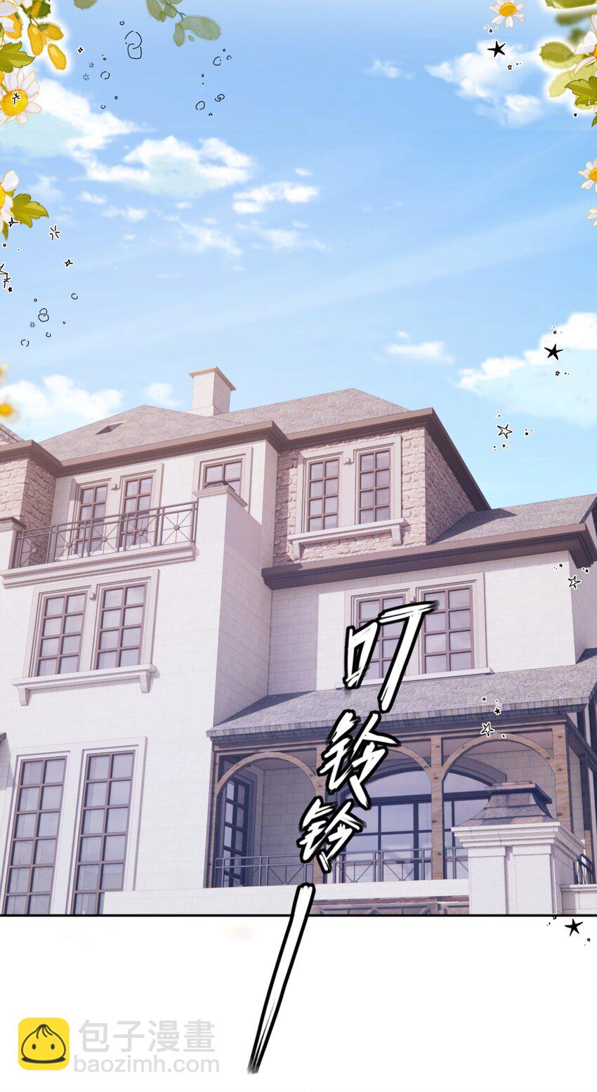 宿敵看我的眼神逐漸變質 - 57 你能不能不要躲着我 - 5