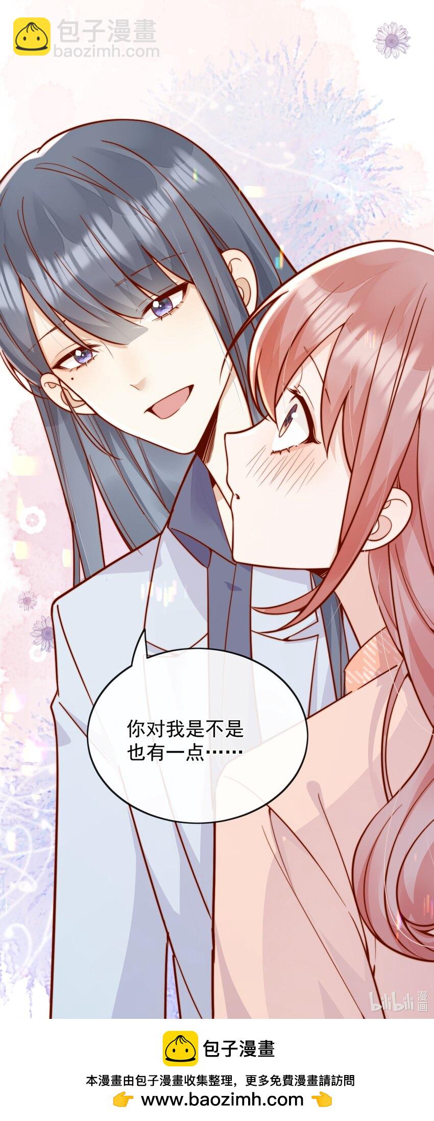 宿敵看我的眼神逐漸變質 - 57 你能不能不要躲着我 - 2
