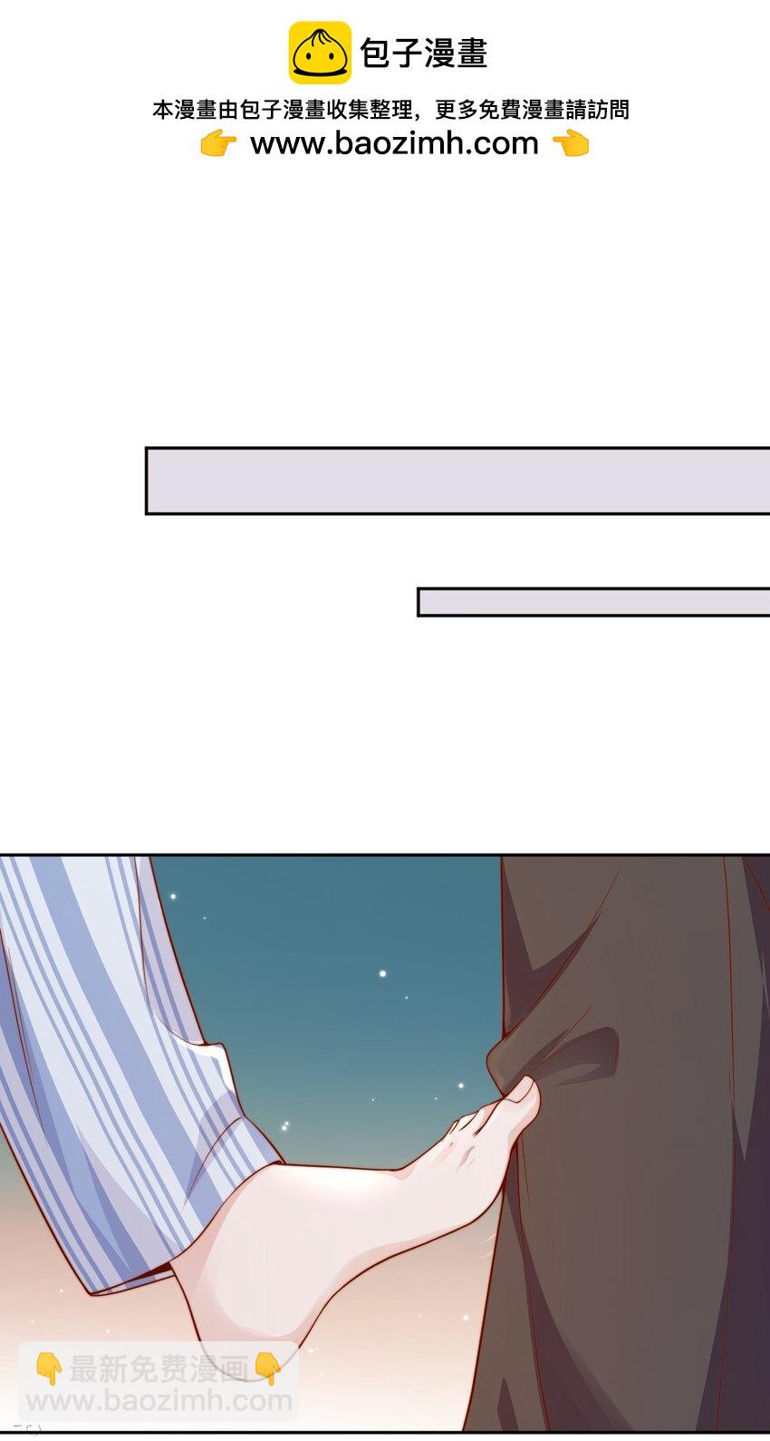 宿敵看我的眼神逐漸變質 - 59 只要有你在 - 4