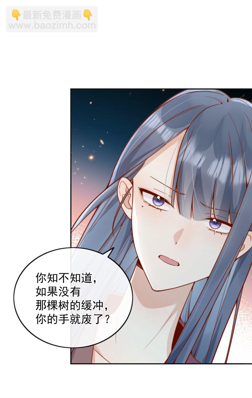 宿敵看我的眼神逐漸變質 - 59 只要有你在 - 7