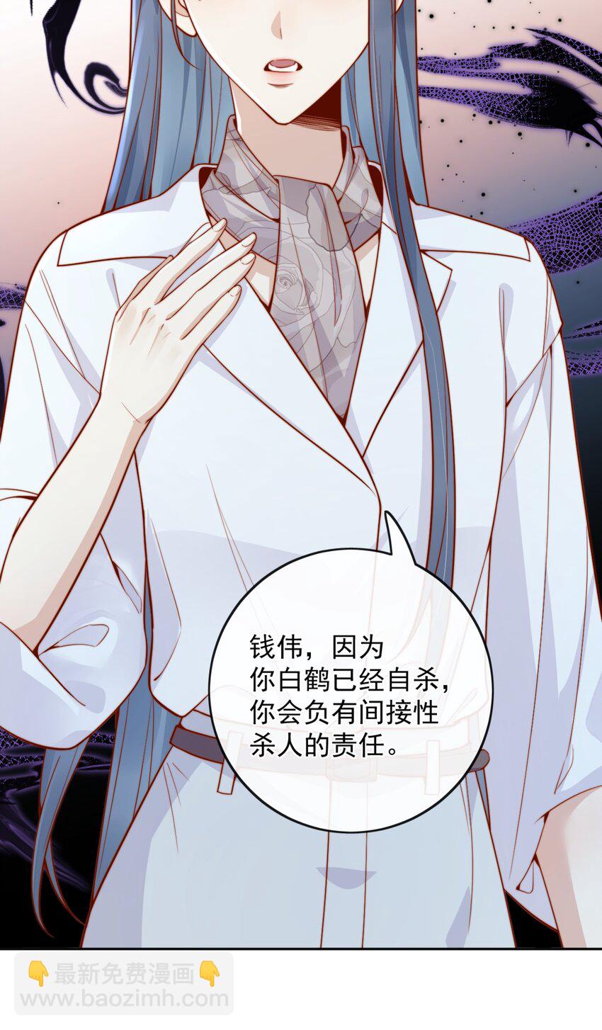 宿敵看我的眼神逐漸變質 - 59 只要有你在 - 6