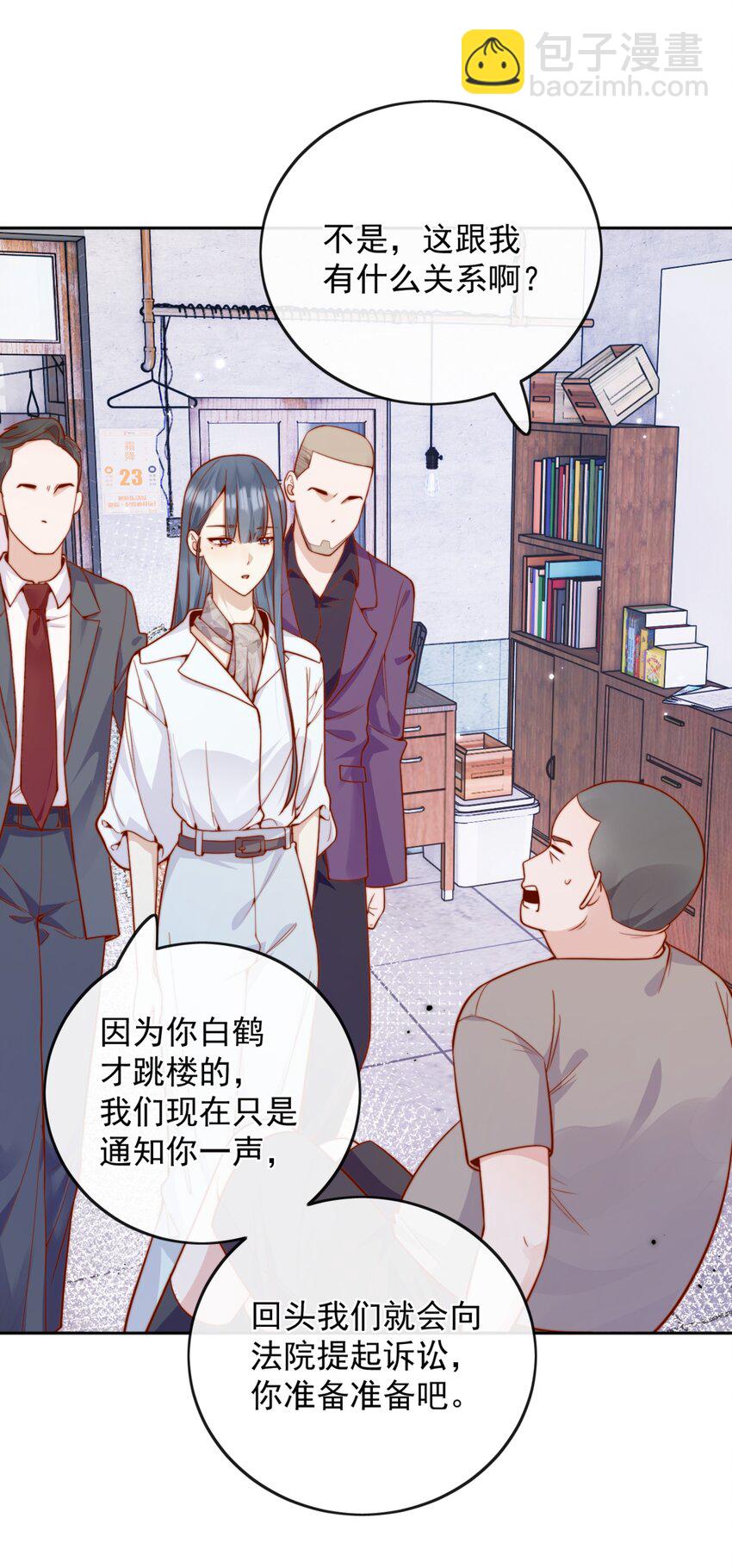 宿敵看我的眼神逐漸變質 - 59 只要有你在 - 7