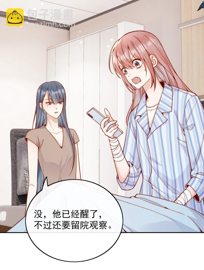 宿敵看我的眼神逐漸變質 - 59 只要有你在 - 6