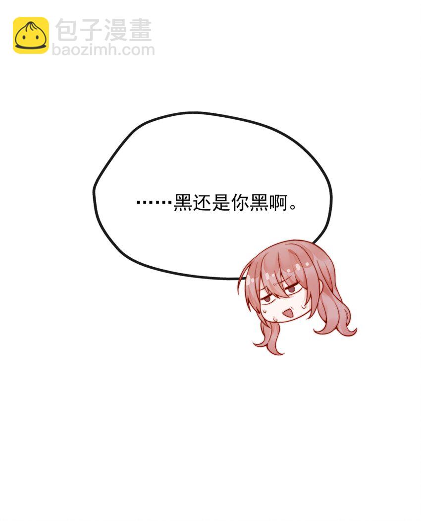 宿敵看我的眼神逐漸變質 - 59 只要有你在 - 1