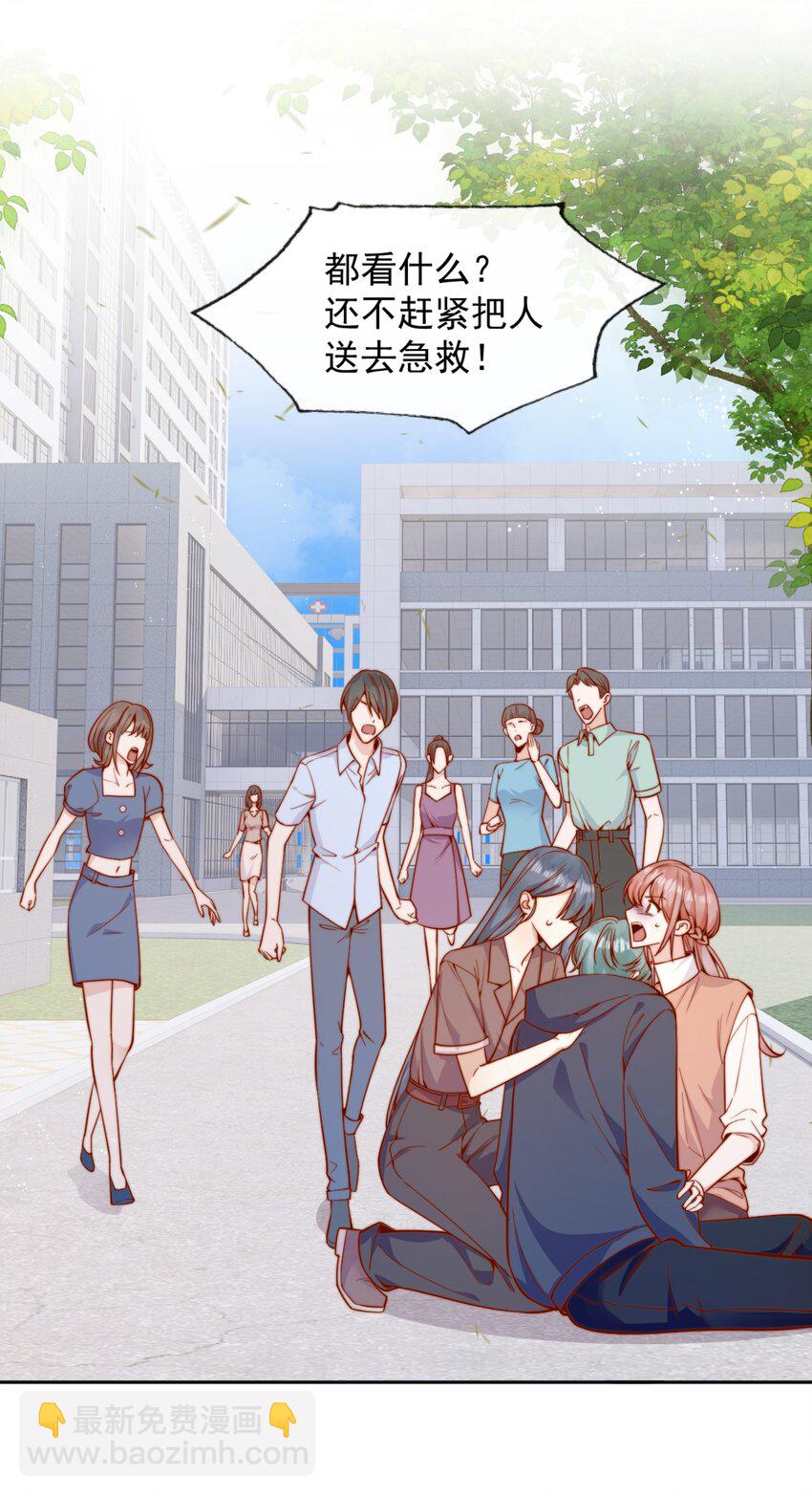 宿敵看我的眼神逐漸變質 - 59 只要有你在 - 3