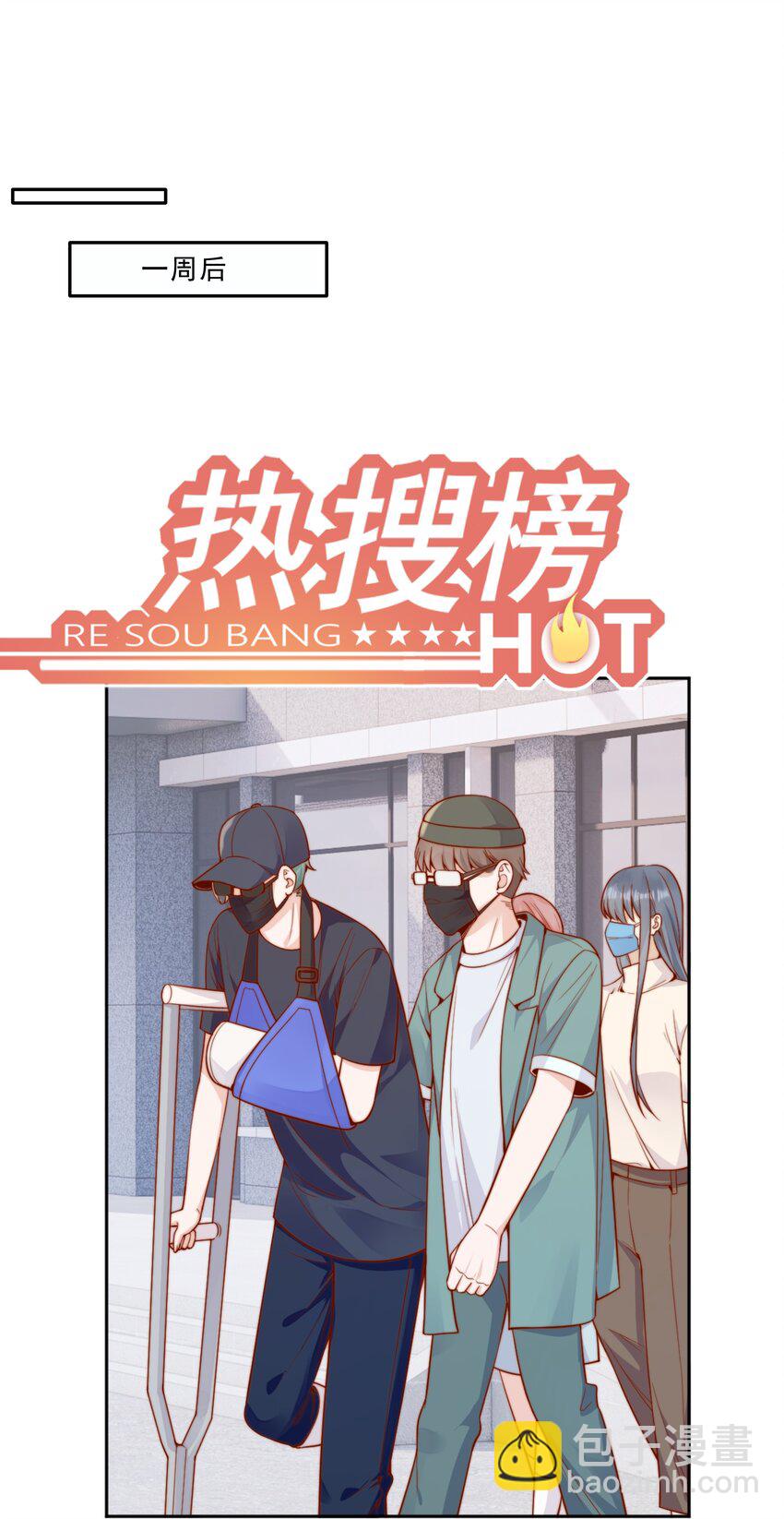 宿敵看我的眼神逐漸變質 - 59 只要有你在 - 2