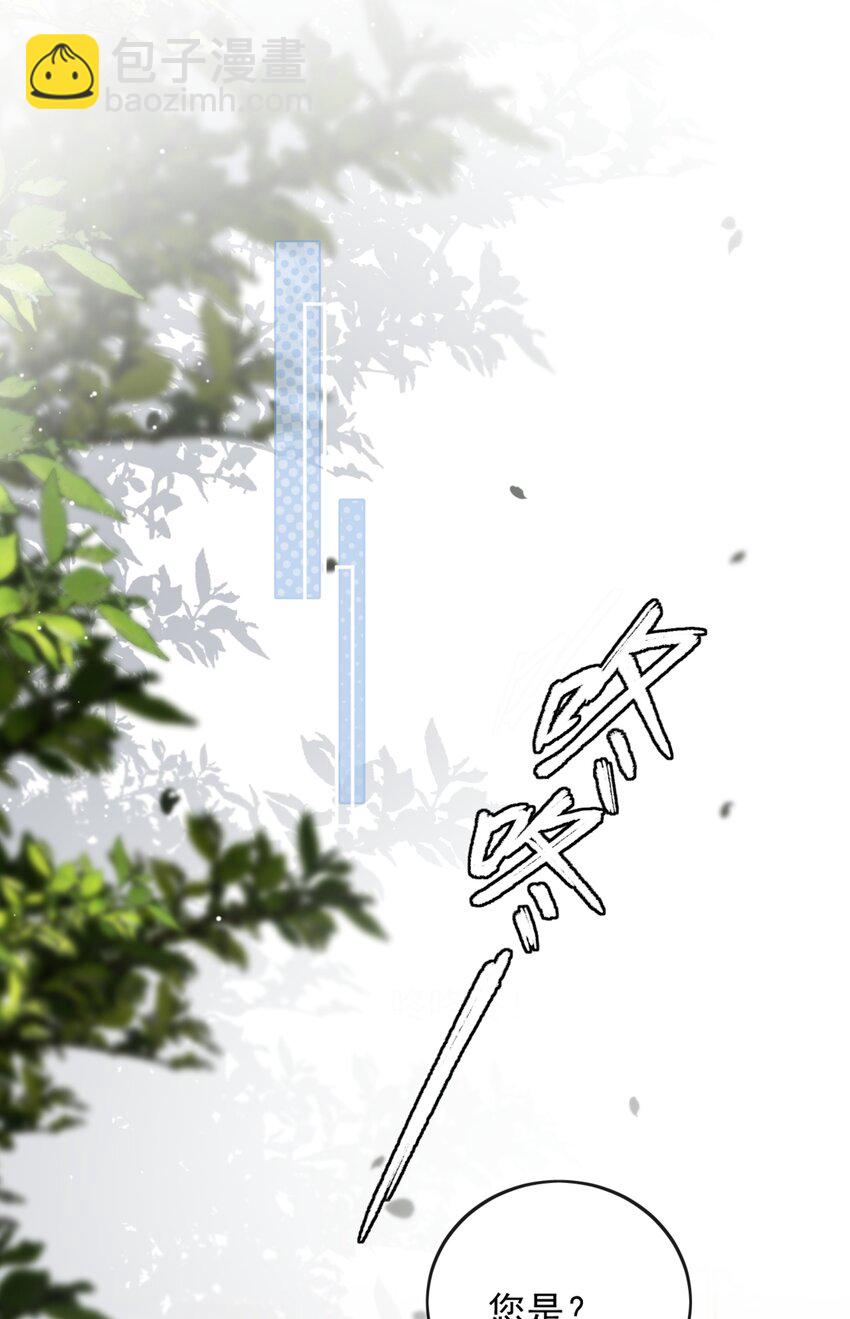 宿敵看我的眼神逐漸變質 - 59 只要有你在 - 5